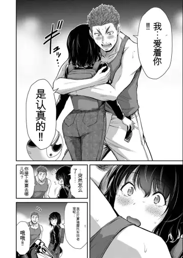 [Yamamoto Yammy] Giruti Sakuru vol 08 (Ch75-85) Chinese Version《罪恶社团》第8卷75-85话，AI机翻汉化 Fhentai - Page 30