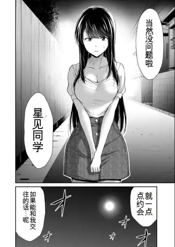 [Yamamoto Yammy] Giruti Sakuru vol 08 (Ch75-85) Chinese Version《罪恶社团》第8卷75-85话，AI机翻汉化 Fhentai - Page 34