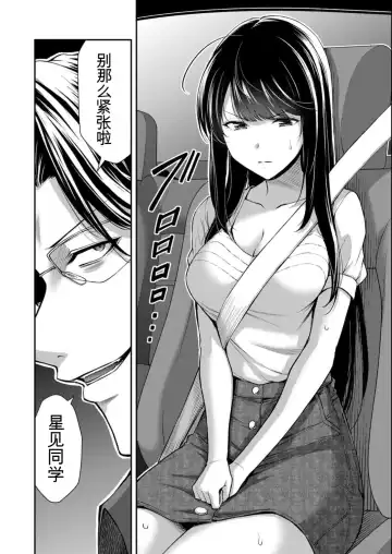 [Yamamoto Yammy] Giruti Sakuru vol 08 (Ch75-85) Chinese Version《罪恶社团》第8卷75-85话，AI机翻汉化 Fhentai - Page 36