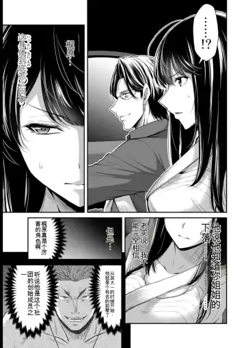[Yamamoto Yammy] Giruti Sakuru vol 08 (Ch75-85) Chinese Version《罪恶社团》第8卷75-85话，AI机翻汉化 Fhentai - Page 37
