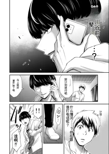 [Yamamoto Yammy] Giruti Sakuru vol 08 (Ch75-85) Chinese Version《罪恶社团》第8卷75-85话，AI机翻汉化 Fhentai - Page 42