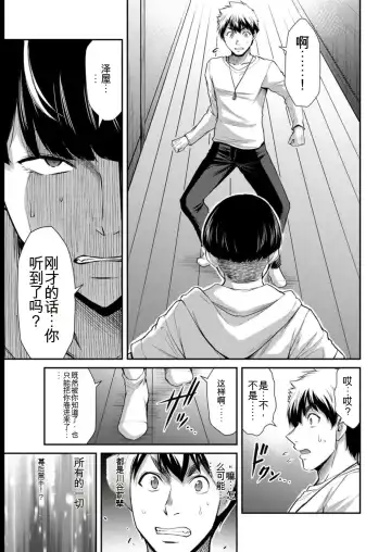 [Yamamoto Yammy] Giruti Sakuru vol 08 (Ch75-85) Chinese Version《罪恶社团》第8卷75-85话，AI机翻汉化 Fhentai - Page 43