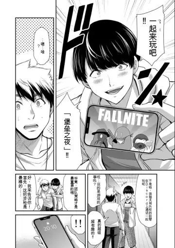 [Yamamoto Yammy] Giruti Sakuru vol 08 (Ch75-85) Chinese Version《罪恶社团》第8卷75-85话，AI机翻汉化 Fhentai - Page 44