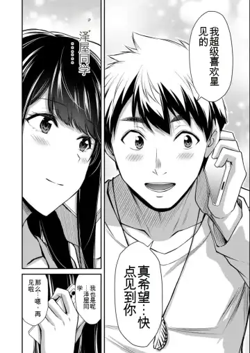 [Yamamoto Yammy] Giruti Sakuru vol 08 (Ch75-85) Chinese Version《罪恶社团》第8卷75-85话，AI机翻汉化 Fhentai - Page 48