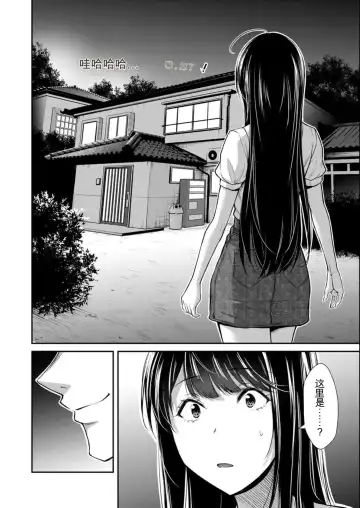 [Yamamoto Yammy] Giruti Sakuru vol 08 (Ch75-85) Chinese Version《罪恶社团》第8卷75-85话，AI机翻汉化 Fhentai - Page 54
