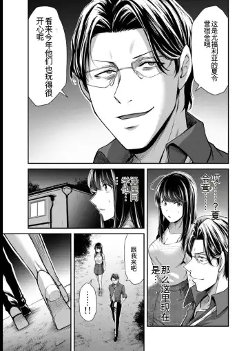 [Yamamoto Yammy] Giruti Sakuru vol 08 (Ch75-85) Chinese Version《罪恶社团》第8卷75-85话，AI机翻汉化 Fhentai - Page 55