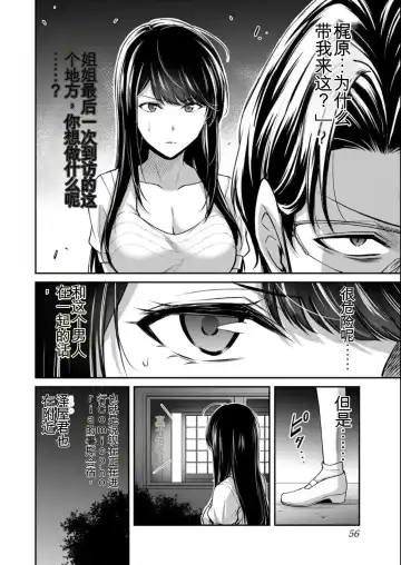 [Yamamoto Yammy] Giruti Sakuru vol 08 (Ch75-85) Chinese Version《罪恶社团》第8卷75-85话，AI机翻汉化 Fhentai - Page 56