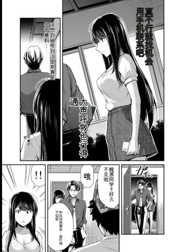 [Yamamoto Yammy] Giruti Sakuru vol 08 (Ch75-85) Chinese Version《罪恶社团》第8卷75-85话，AI机翻汉化 Fhentai - Page 57