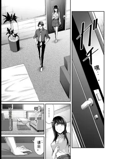 [Yamamoto Yammy] Giruti Sakuru vol 08 (Ch75-85) Chinese Version《罪恶社团》第8卷75-85话，AI机翻汉化 Fhentai - Page 59