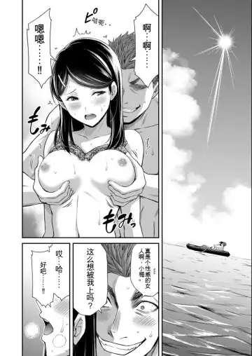 [Yamamoto Yammy] Giruti Sakuru vol 08 (Ch75-85) Chinese Version《罪恶社团》第8卷75-85话，AI机翻汉化 Fhentai - Page 6