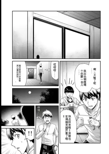 [Yamamoto Yammy] Giruti Sakuru vol 08 (Ch75-85) Chinese Version《罪恶社团》第8卷75-85话，AI机翻汉化 Fhentai - Page 67