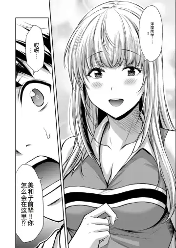 [Yamamoto Yammy] Giruti Sakuru vol 08 (Ch75-85) Chinese Version《罪恶社团》第8卷75-85话，AI机翻汉化 Fhentai - Page 68