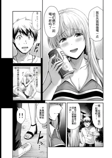 [Yamamoto Yammy] Giruti Sakuru vol 08 (Ch75-85) Chinese Version《罪恶社团》第8卷75-85话，AI机翻汉化 Fhentai - Page 71