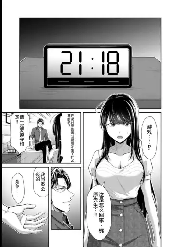 [Yamamoto Yammy] Giruti Sakuru vol 08 (Ch75-85) Chinese Version《罪恶社团》第8卷75-85话，AI机翻汉化 Fhentai - Page 73