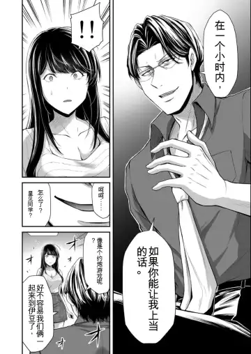 [Yamamoto Yammy] Giruti Sakuru vol 08 (Ch75-85) Chinese Version《罪恶社团》第8卷75-85话，AI机翻汉化 Fhentai - Page 74