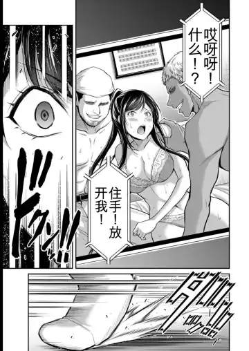 [Yamamoto Yammy] Giruti Sakuru vol 08 (Ch75-85) Chinese Version《罪恶社团》第8卷75-85话，AI机翻汉化 Fhentai - Page 77