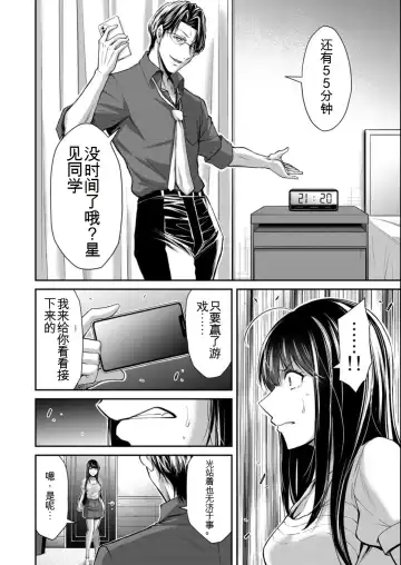 [Yamamoto Yammy] Giruti Sakuru vol 08 (Ch75-85) Chinese Version《罪恶社团》第8卷75-85话，AI机翻汉化 Fhentai - Page 80