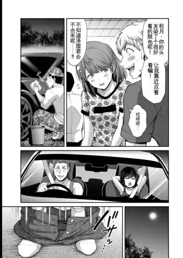 [Yamamoto Yammy] Giruti Sakuru vol 08 (Ch75-85) Chinese Version《罪恶社团》第8卷75-85话，AI机翻汉化 Fhentai - Page 83