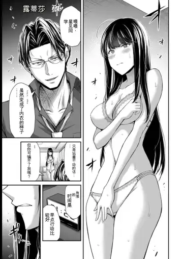 [Yamamoto Yammy] Giruti Sakuru vol 08 (Ch75-85) Chinese Version《罪恶社团》第8卷75-85话，AI机翻汉化 Fhentai - Page 85