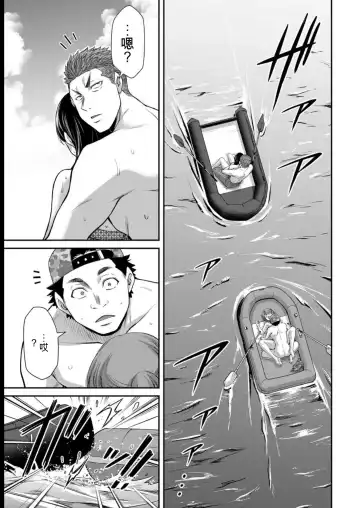 [Yamamoto Yammy] Giruti Sakuru vol 08 (Ch75-85) Chinese Version《罪恶社团》第8卷75-85话，AI机翻汉化 Fhentai - Page 9