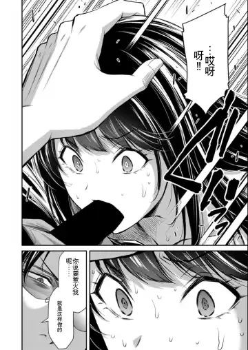 [Yamamoto Yammy] Giruti Sakuru vol 08 (Ch75-85) Chinese Version《罪恶社团》第8卷75-85话，AI机翻汉化 Fhentai - Page 90