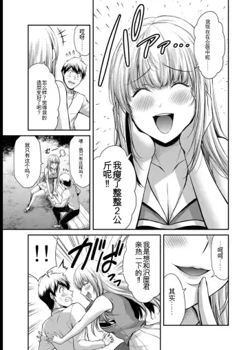 [Yamamoto Yammy] Giruti Sakuru vol 08 (Ch75-85) Chinese Version《罪恶社团》第8卷75-85话，AI机翻汉化 Fhentai - Page 93