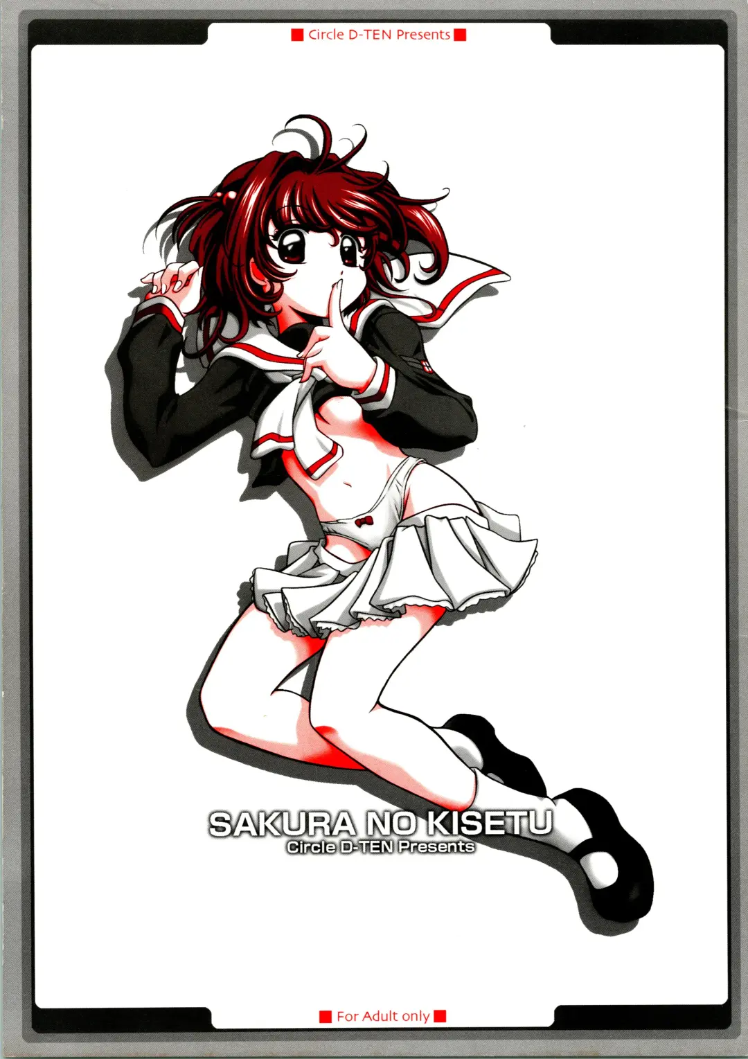 [Aniki] SAKURA NO KISETU Fhentai - Page 1