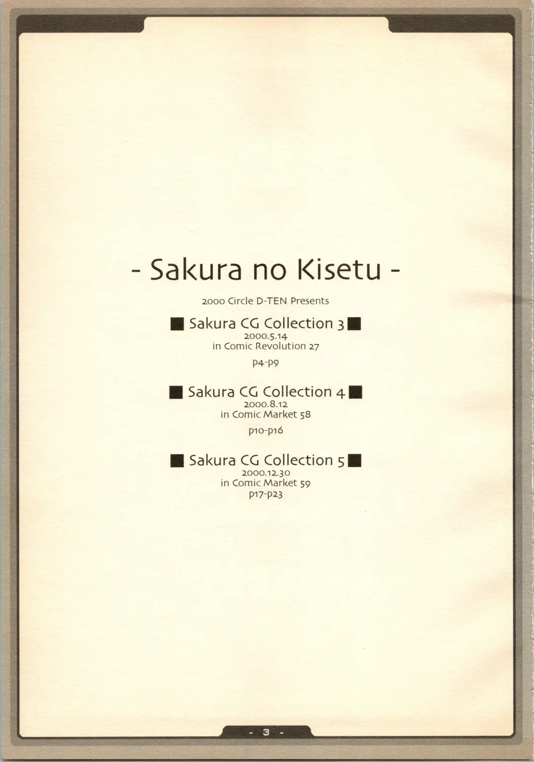 [Aniki] SAKURA NO KISETU Fhentai - Page 3