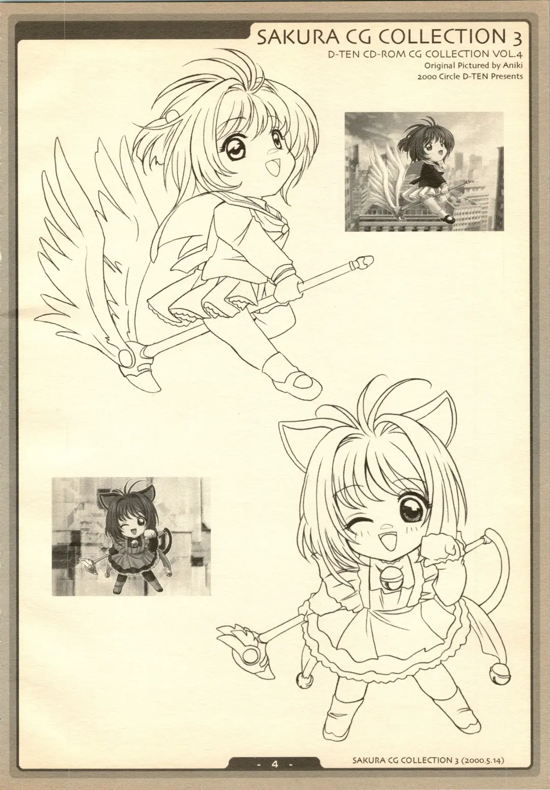 [Aniki] SAKURA NO KISETU Fhentai - Page 4