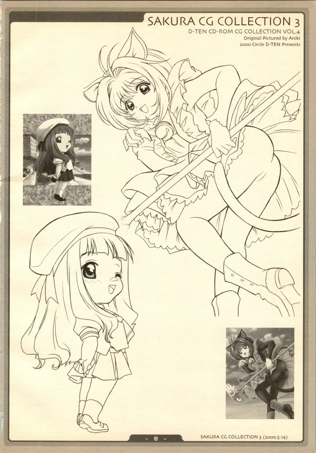 [Aniki] SAKURA NO KISETU Fhentai - Page 8