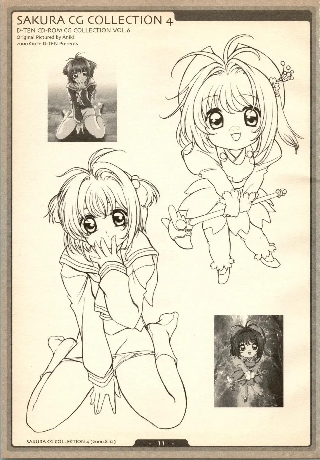 [Aniki] SAKURA NO KISETU Fhentai - Page 11