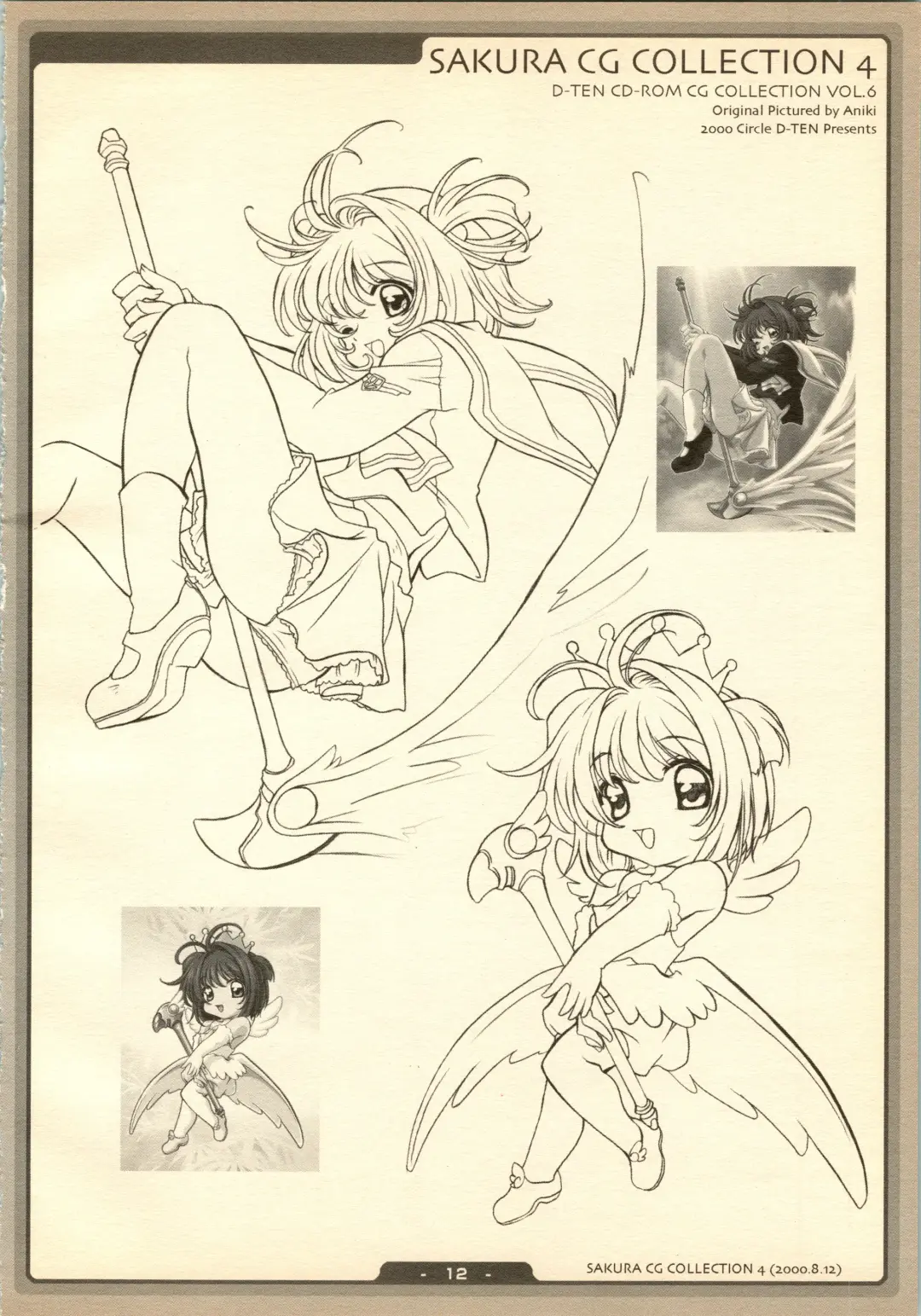 [Aniki] SAKURA NO KISETU Fhentai - Page 12