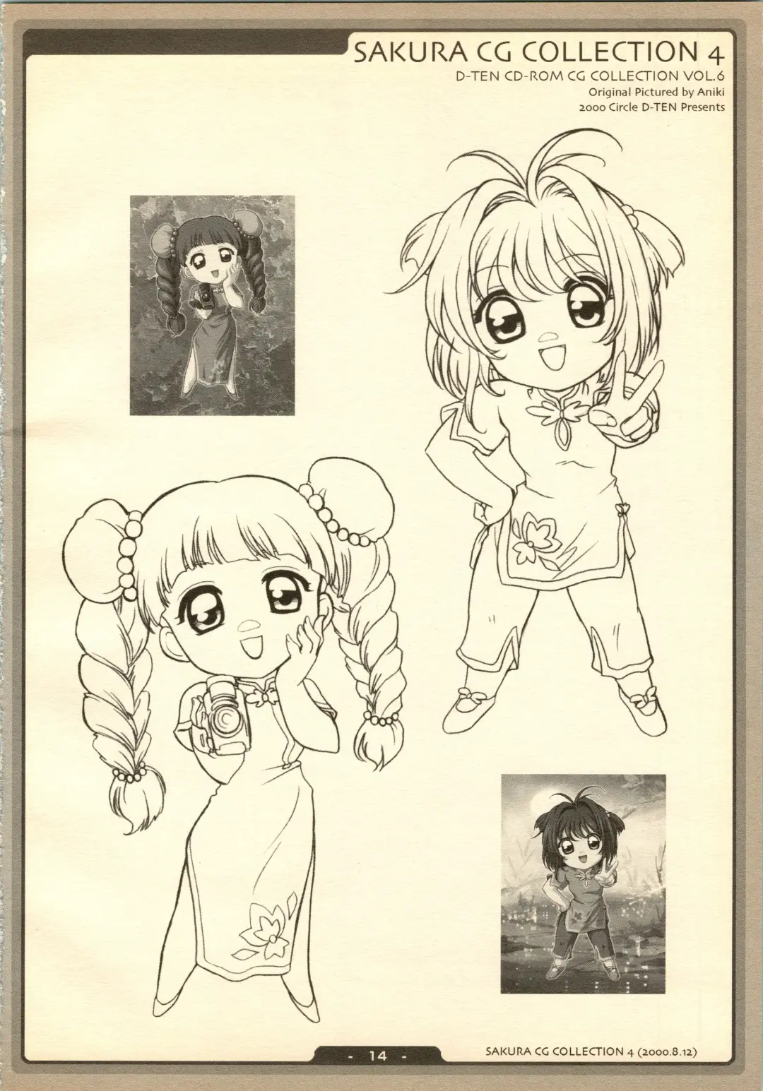 [Aniki] SAKURA NO KISETU Fhentai - Page 14