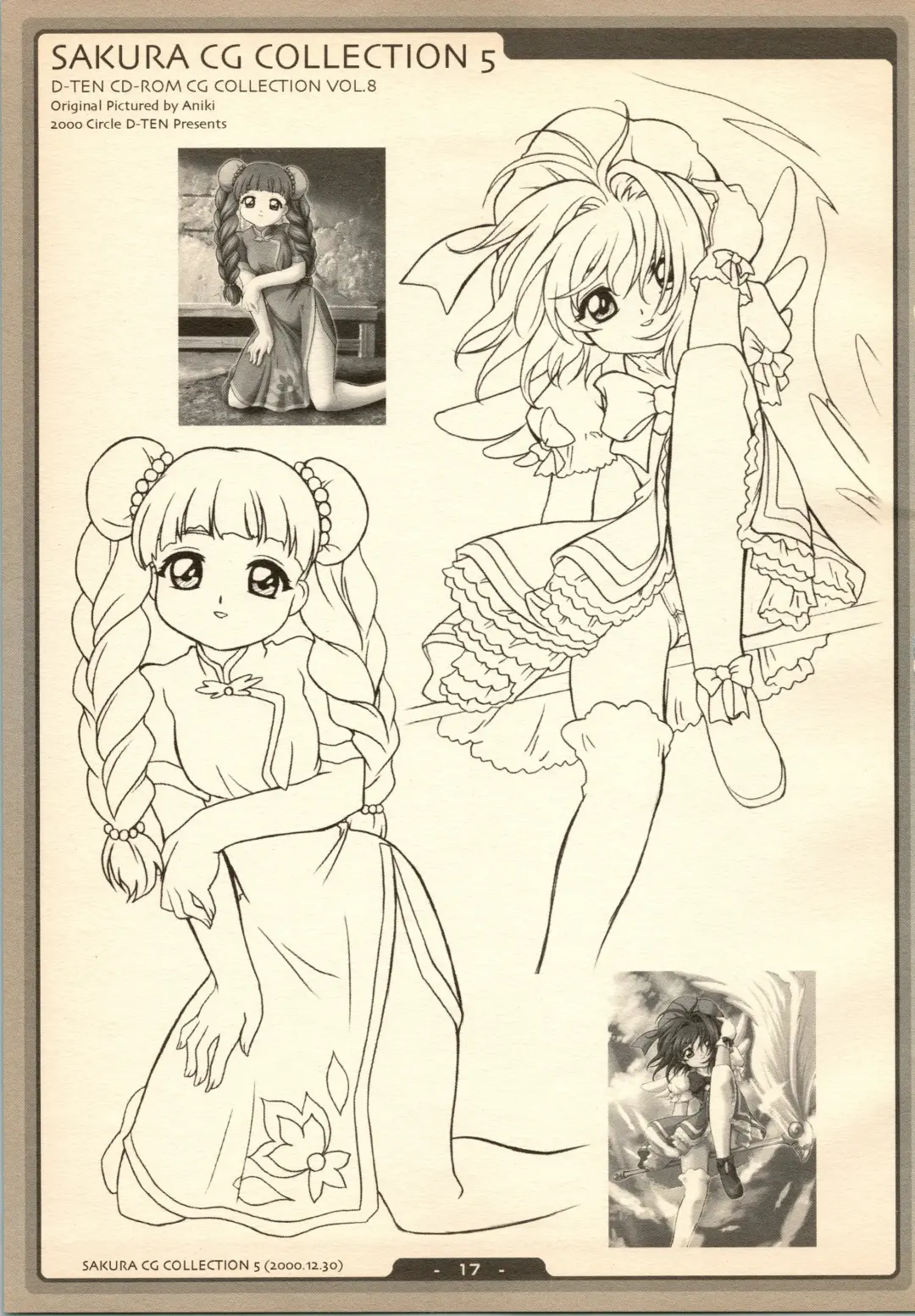 [Aniki] SAKURA NO KISETU Fhentai - Page 17