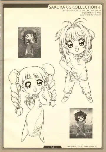 [Aniki] SAKURA NO KISETU Fhentai - Page 14