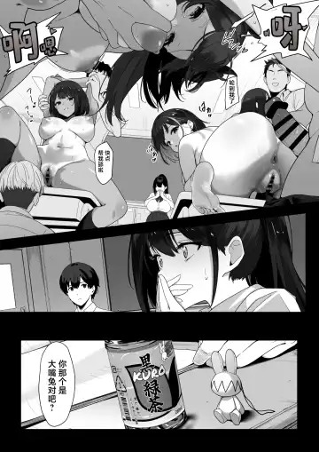 Hagure Mate − Yari Kyoushitsu no 2-nen C-gumi − | 纵欲教室2年C班中的离群者同学 Fhentai - Page 16