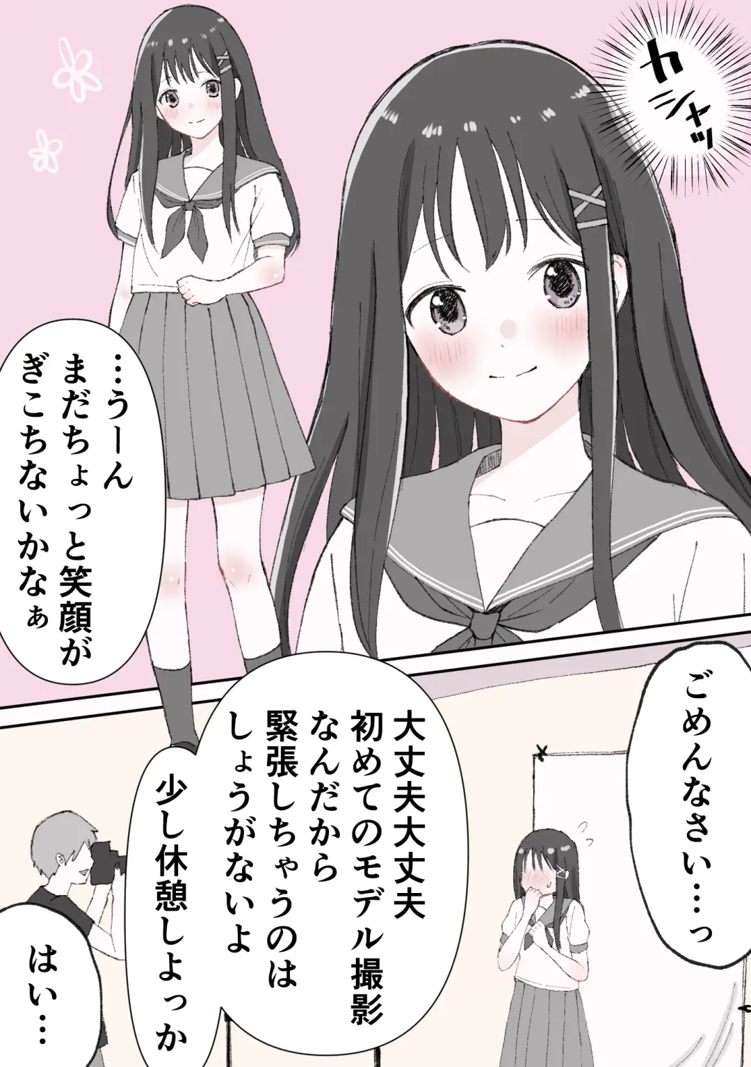 Biyaku Cli Seme Choukyou Fhentai - Page 2