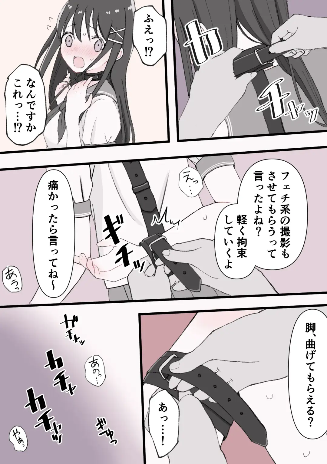 Biyaku Cli Seme Choukyou Fhentai - Page 11