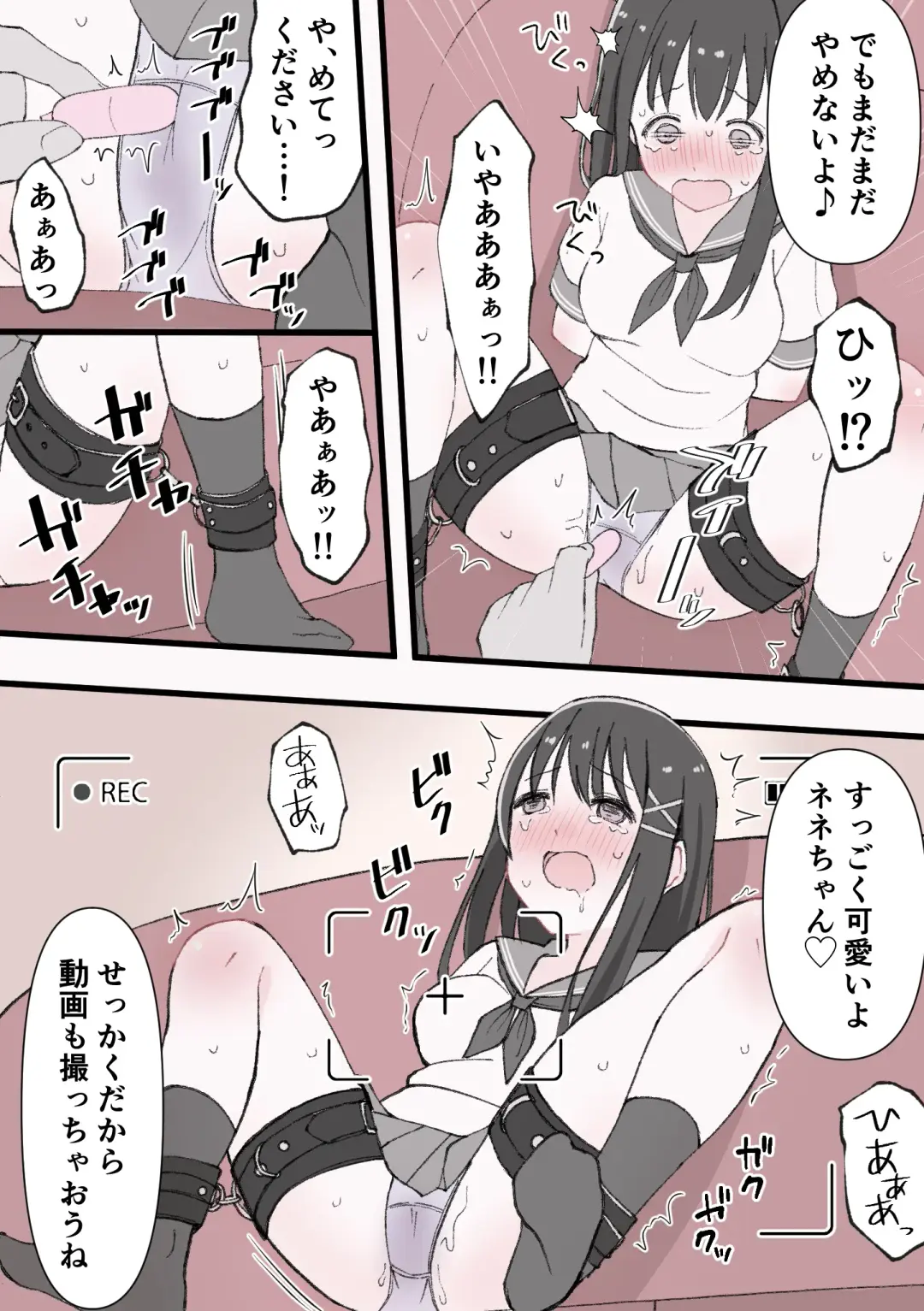 Biyaku Cli Seme Choukyou Fhentai - Page 15