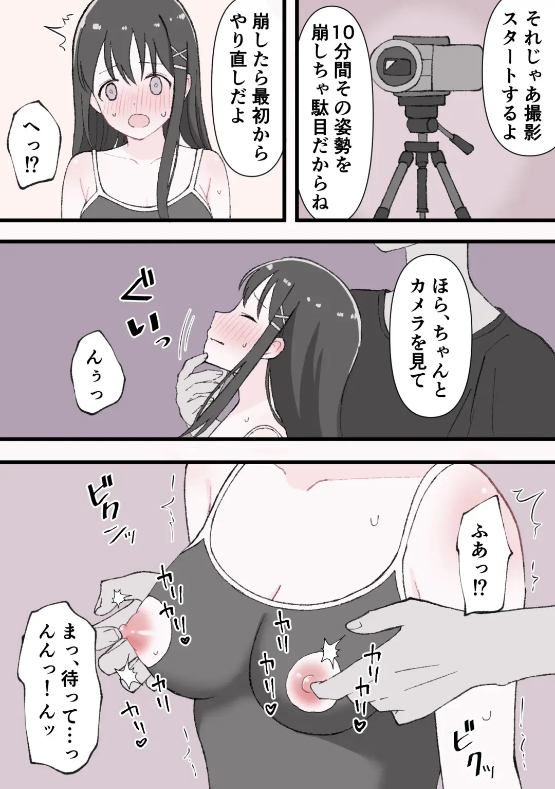 Biyaku Cli Seme Choukyou Fhentai - Page 23