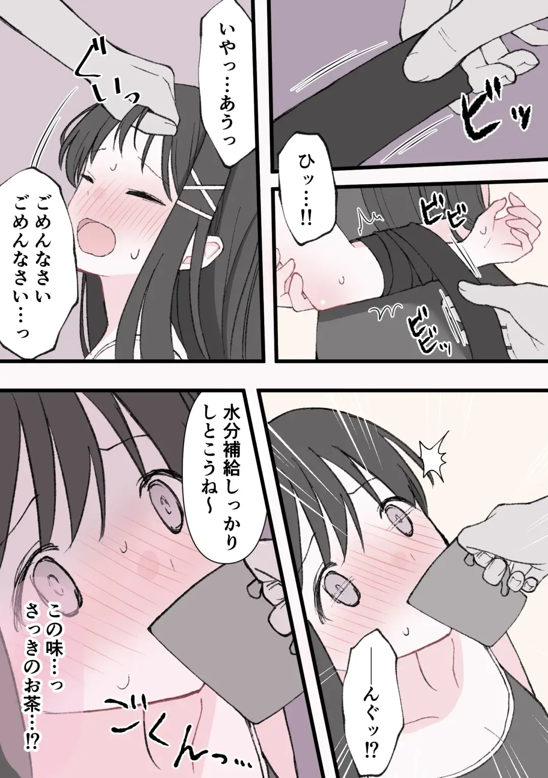 Biyaku Cli Seme Choukyou Fhentai - Page 30