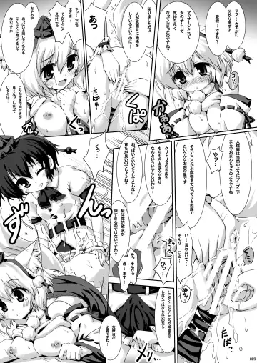 [Beti] Ayayayaya! Momiji!! Fhentai - Page 8