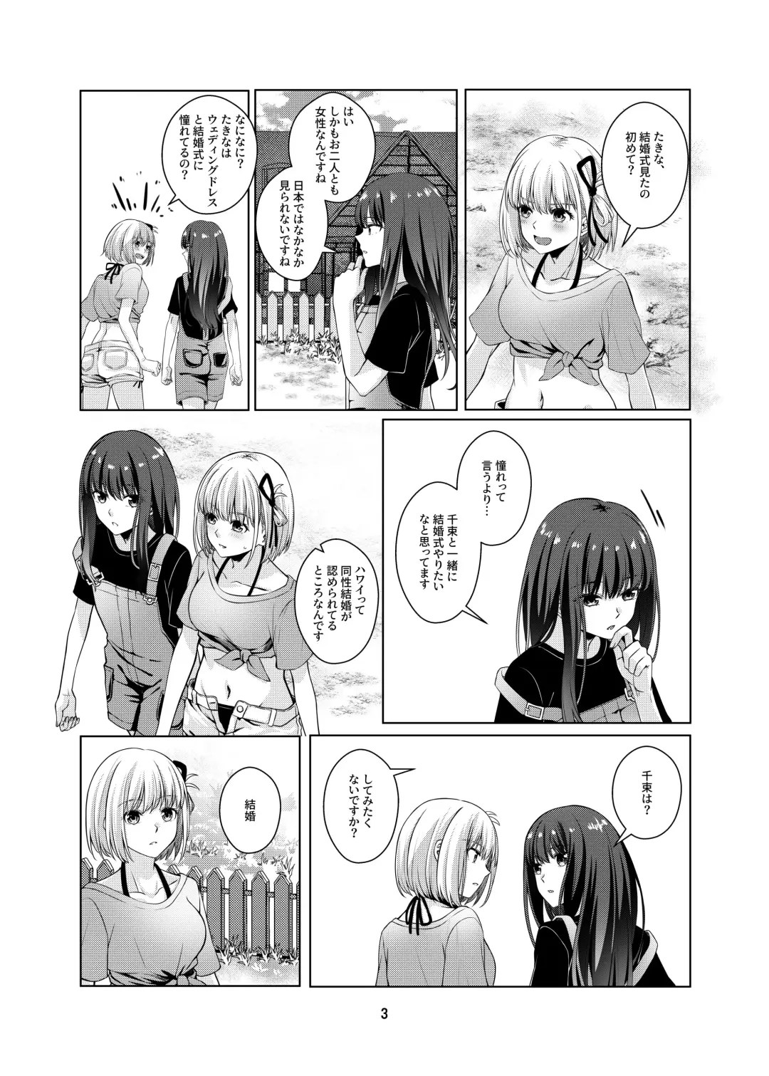 [Kurokawa Rikuu] Watashi no Yome ni Narimasenka? Fhentai - Page 4