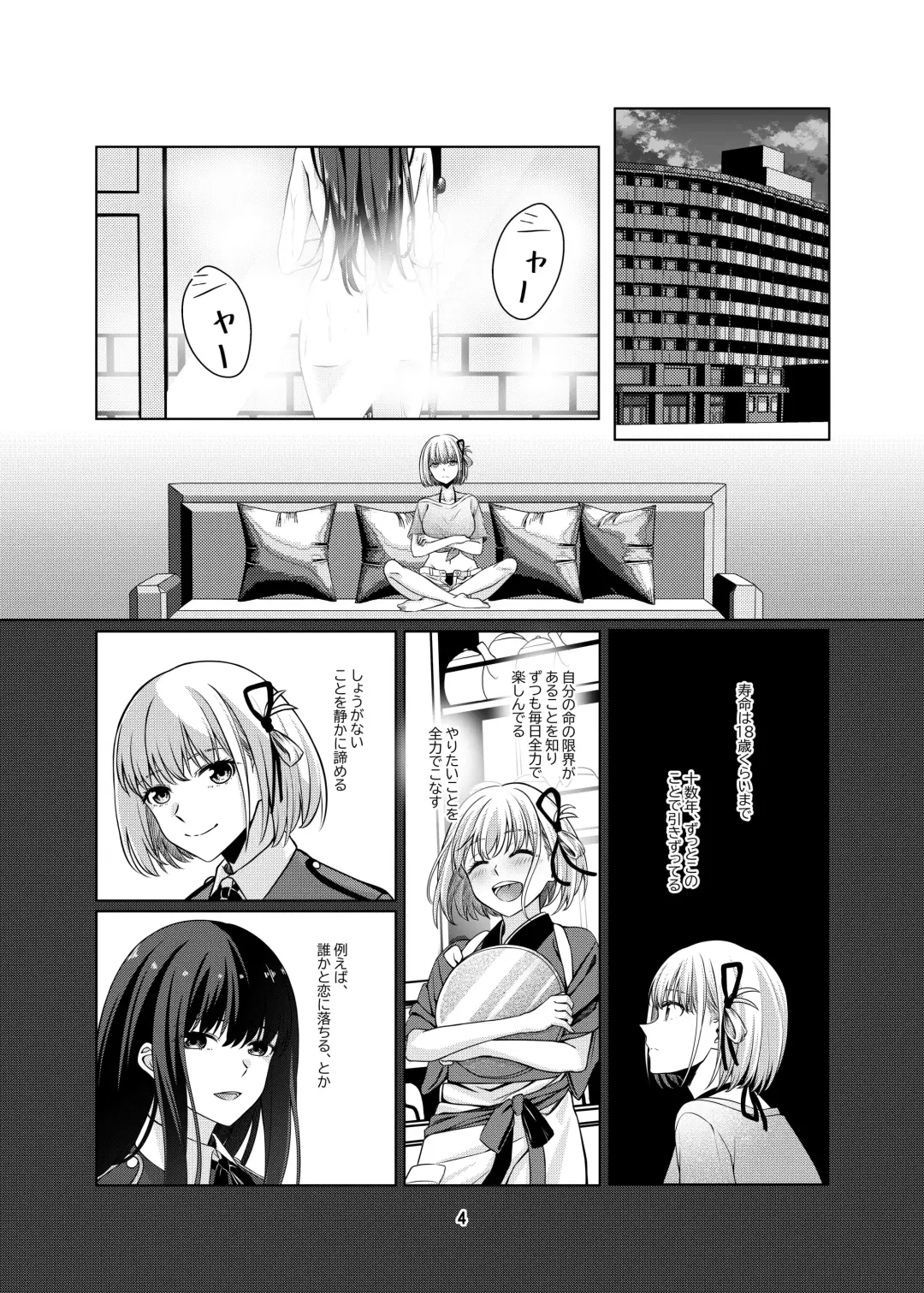 [Kurokawa Rikuu] Watashi no Yome ni Narimasenka? Fhentai - Page 5