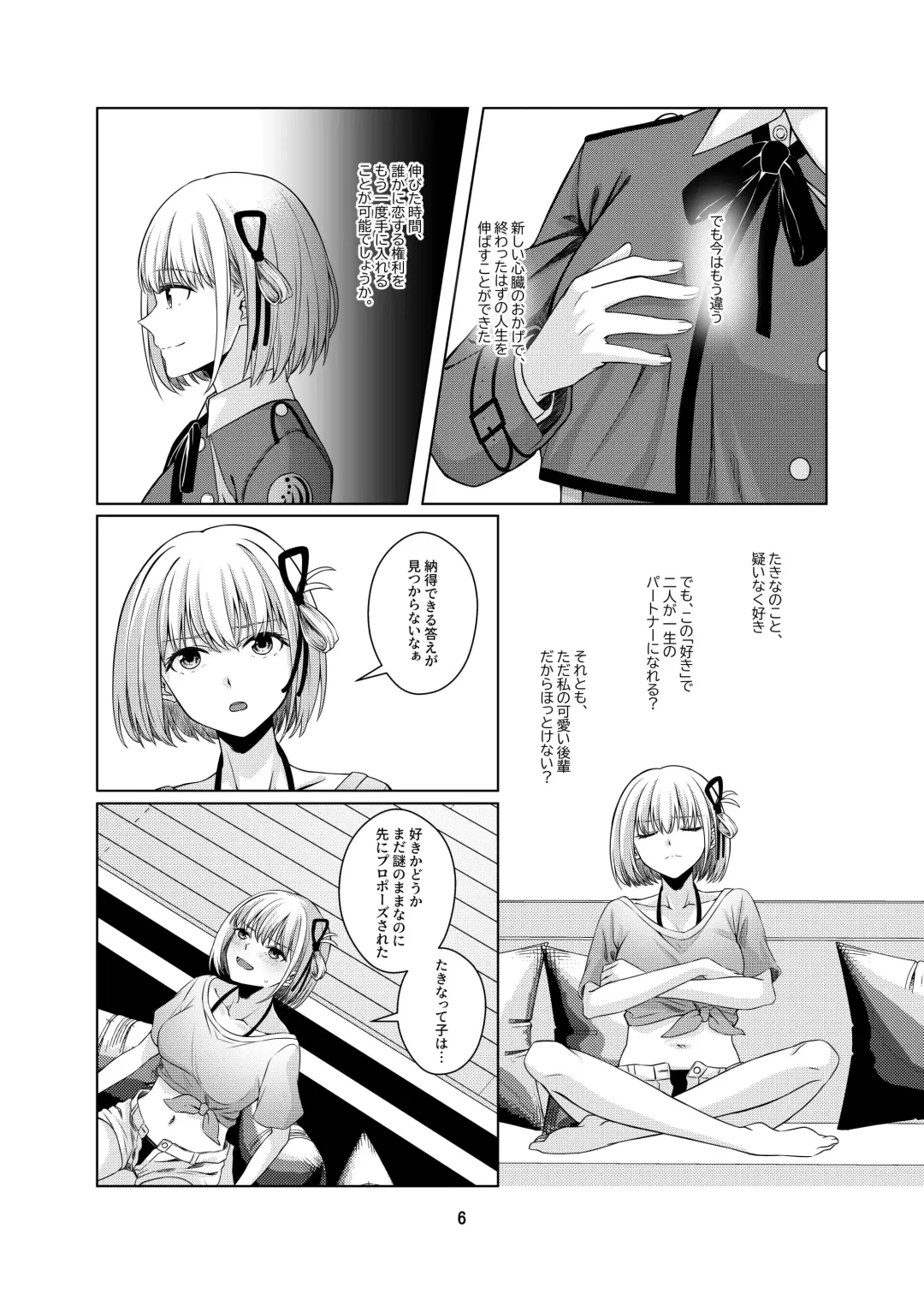 [Kurokawa Rikuu] Watashi no Yome ni Narimasenka? Fhentai - Page 7
