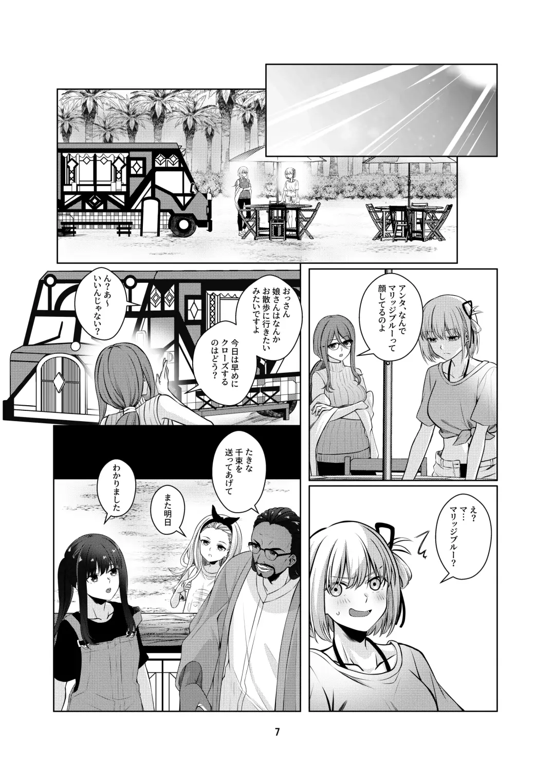 [Kurokawa Rikuu] Watashi no Yome ni Narimasenka? Fhentai - Page 8