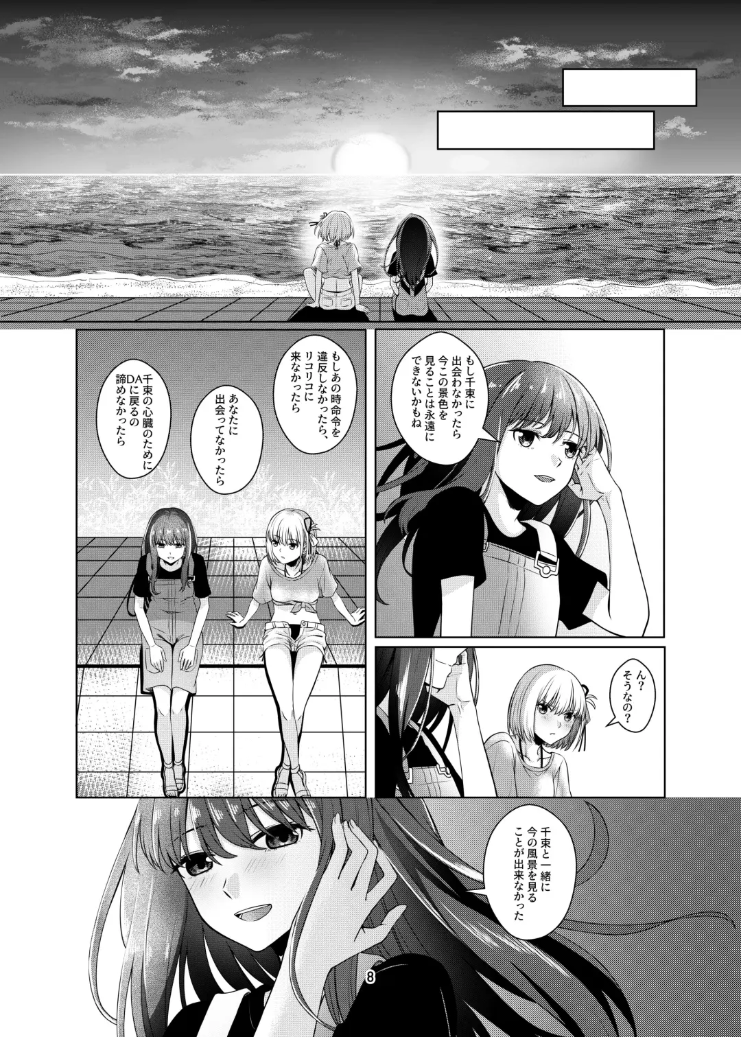 [Kurokawa Rikuu] Watashi no Yome ni Narimasenka? Fhentai - Page 9