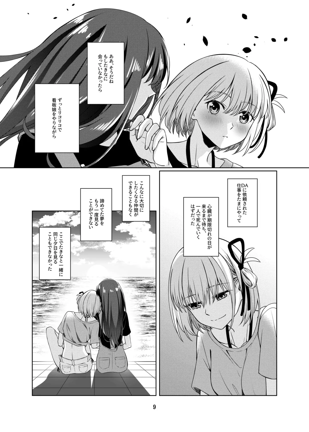 [Kurokawa Rikuu] Watashi no Yome ni Narimasenka? Fhentai - Page 10