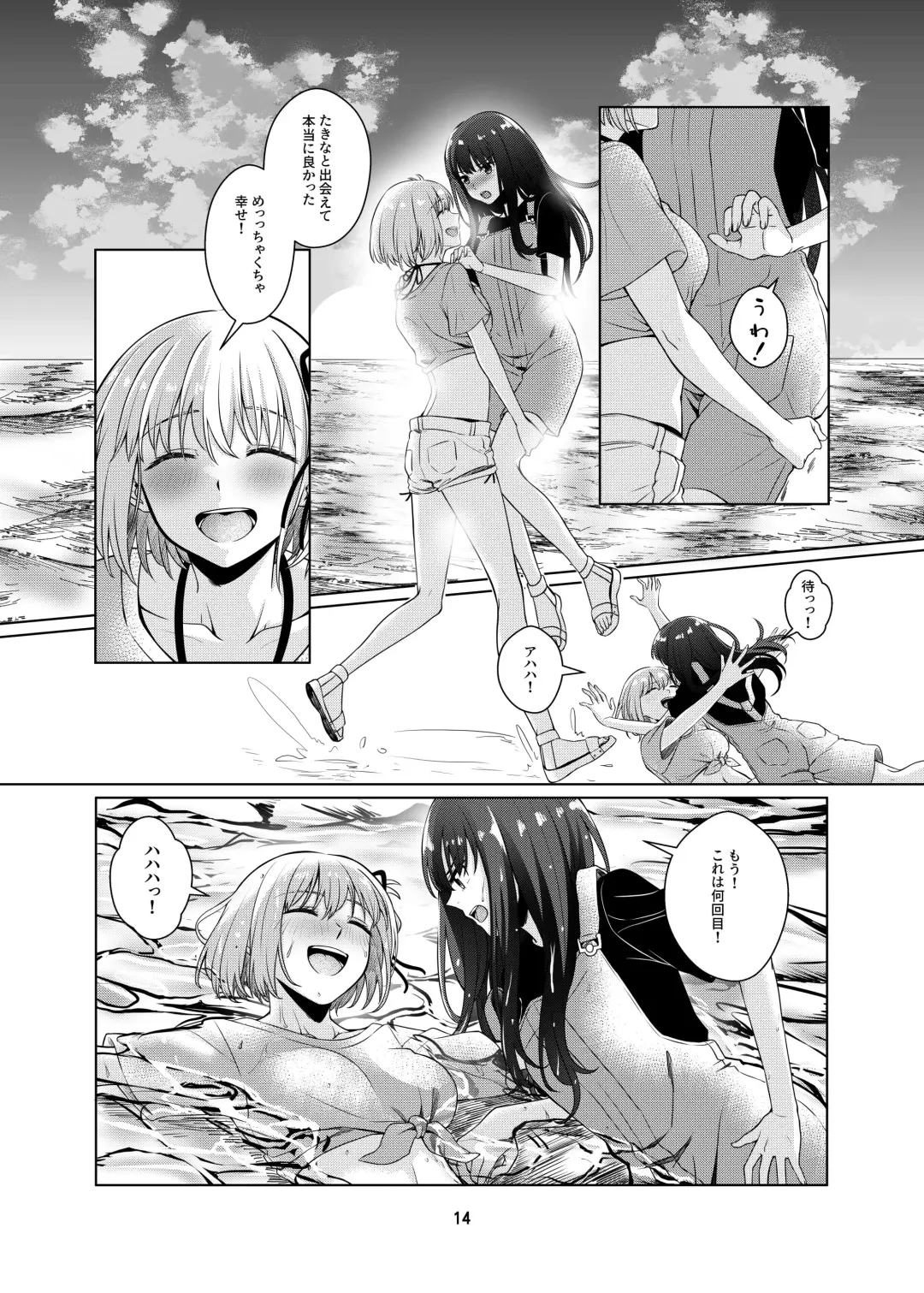 [Kurokawa Rikuu] Watashi no Yome ni Narimasenka? Fhentai - Page 15