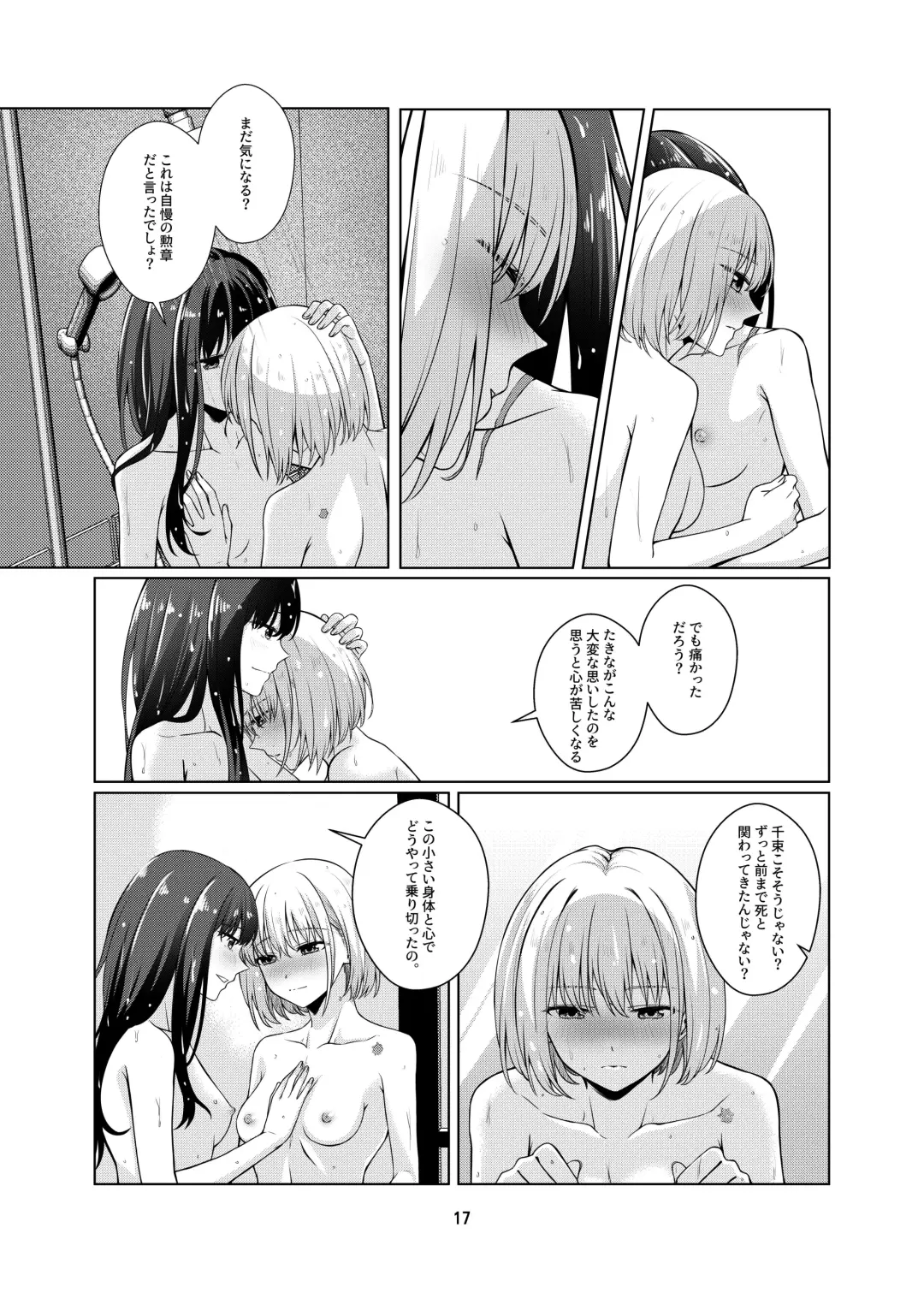 [Kurokawa Rikuu] Watashi no Yome ni Narimasenka? Fhentai - Page 18